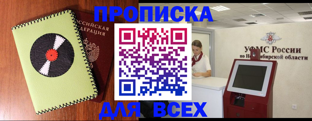 временная регистрация госуслуги в Челябинской области
