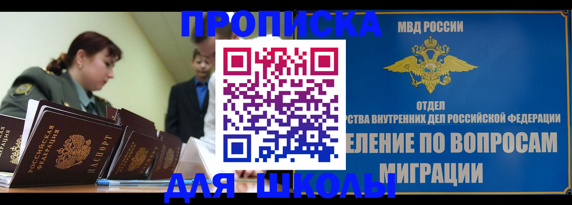 временная регистрация для всех в Челябинской области