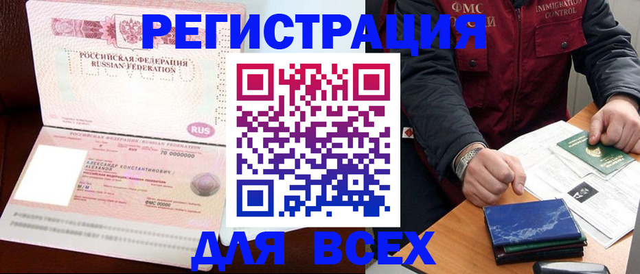 миграционный учет в Челябинской области