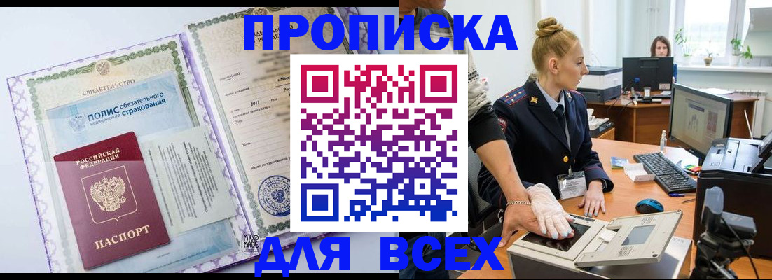 временная регистрация собственник в Челябинской области