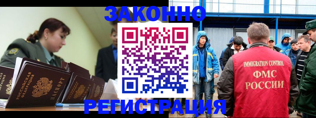 временная регистрация в квартире в Челябинской области